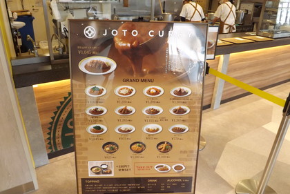 上等カレー